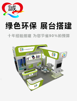西安展台制作搭建